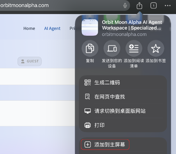 chrome-add-homescreen