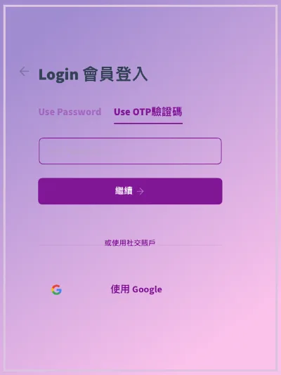 login-otp-or-password